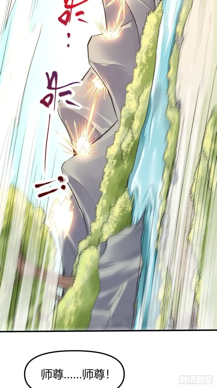 漫画《原来我是修仙大佬》三十四话第20张图