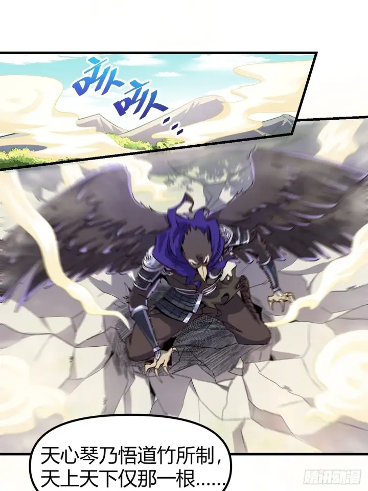 漫画《原来我是修仙大佬》三十四话第22张图