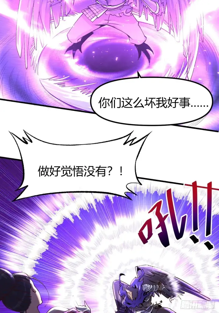 漫画《原来我是修仙大佬》三十四话第3张图