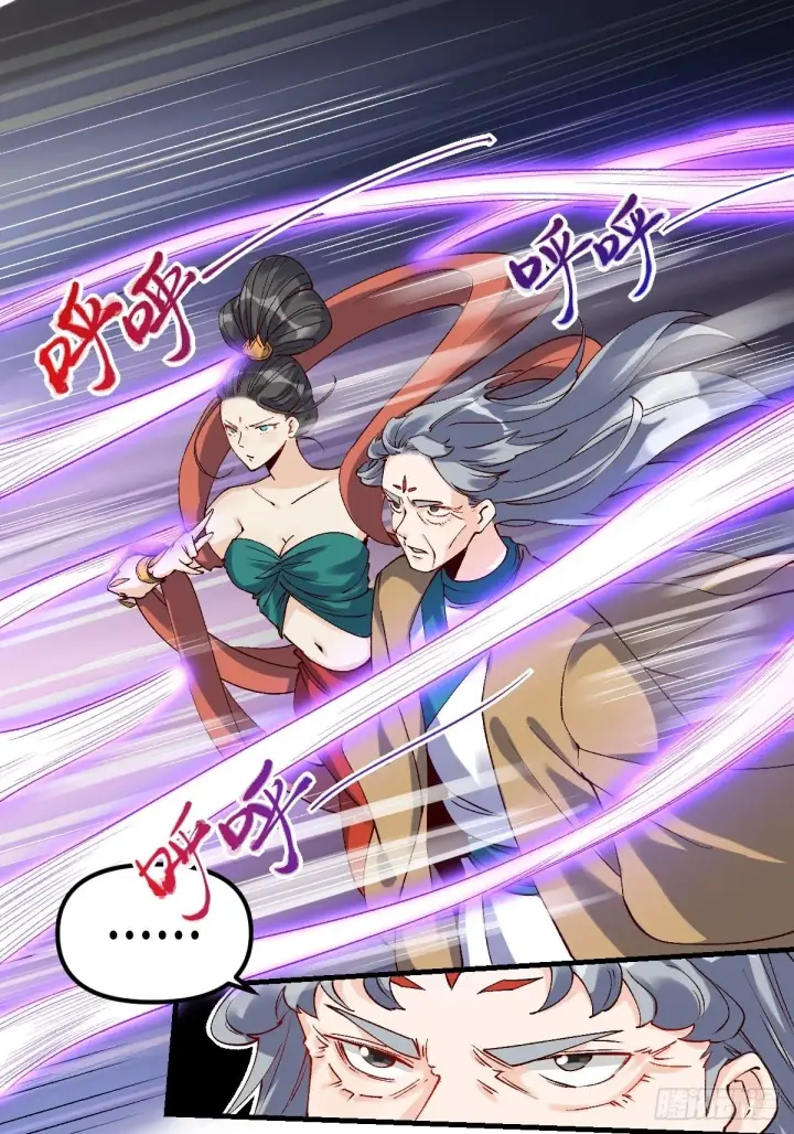 漫画《原来我是修仙大佬》三十四话第5张图