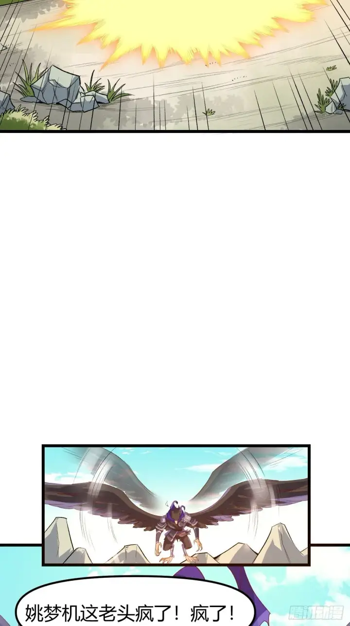 漫画《原来我是修仙大佬》三十五话第12张图