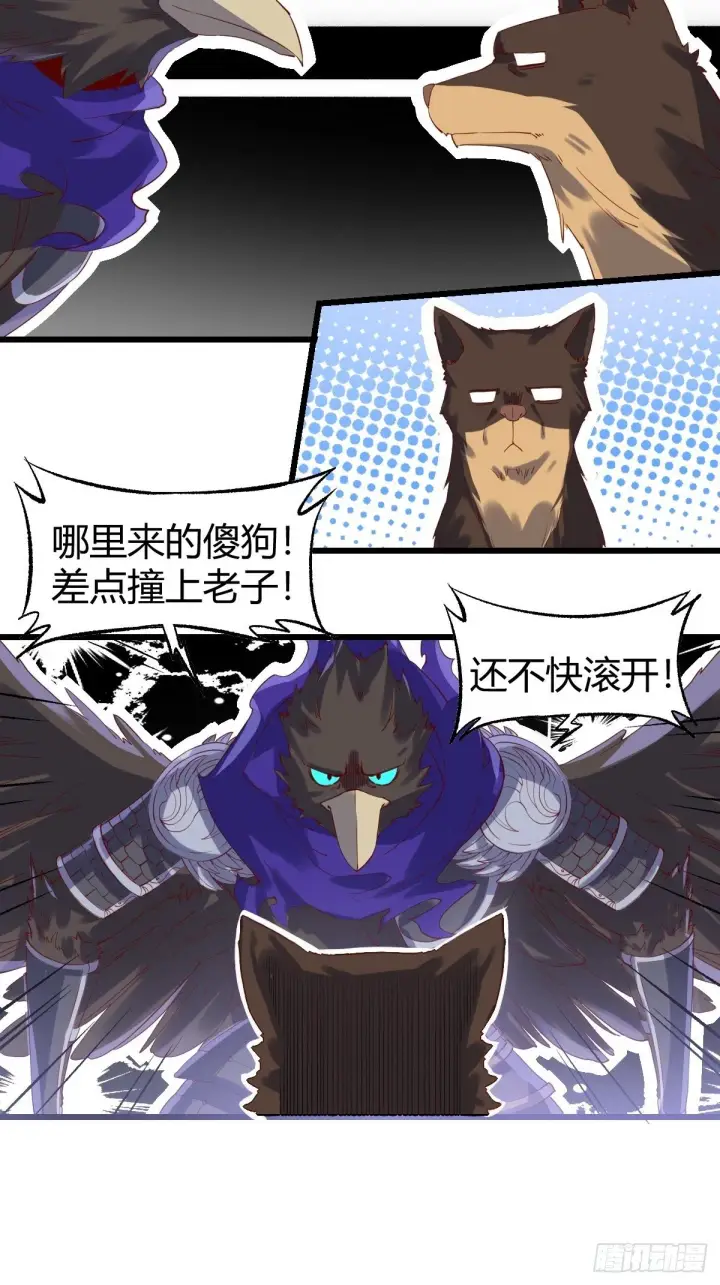 漫画《原来我是修仙大佬》三十五话第16张图