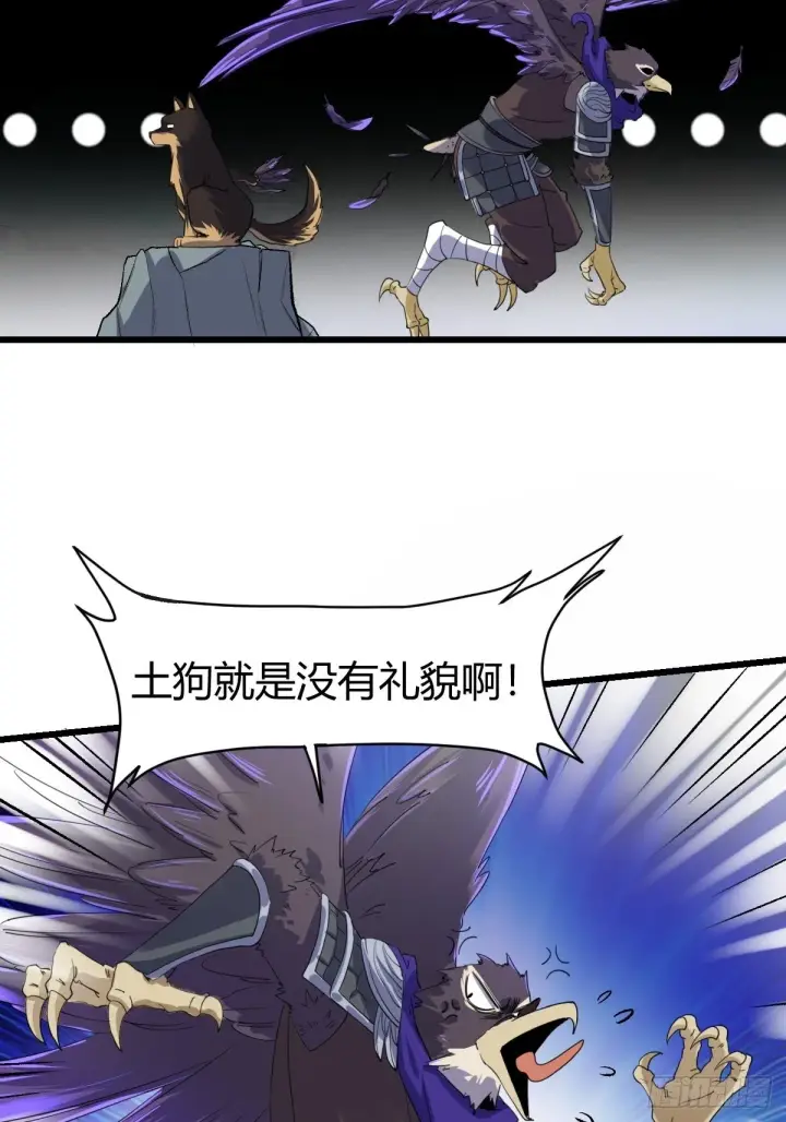 漫画《原来我是修仙大佬》三十五话第20张图