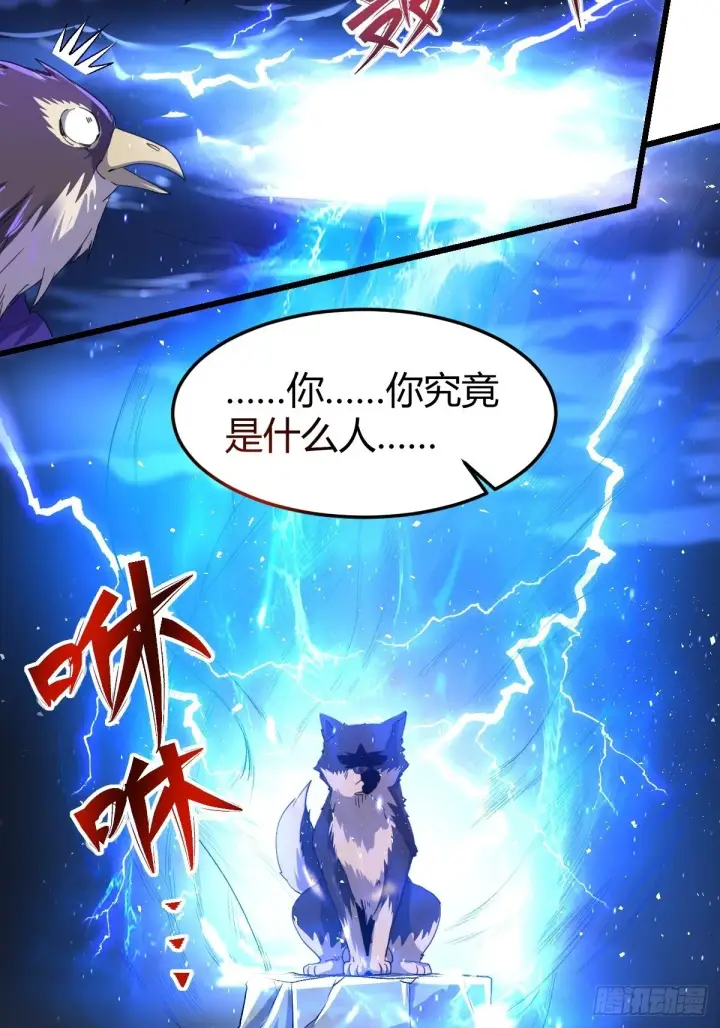 漫画《原来我是修仙大佬》三十五话第22张图