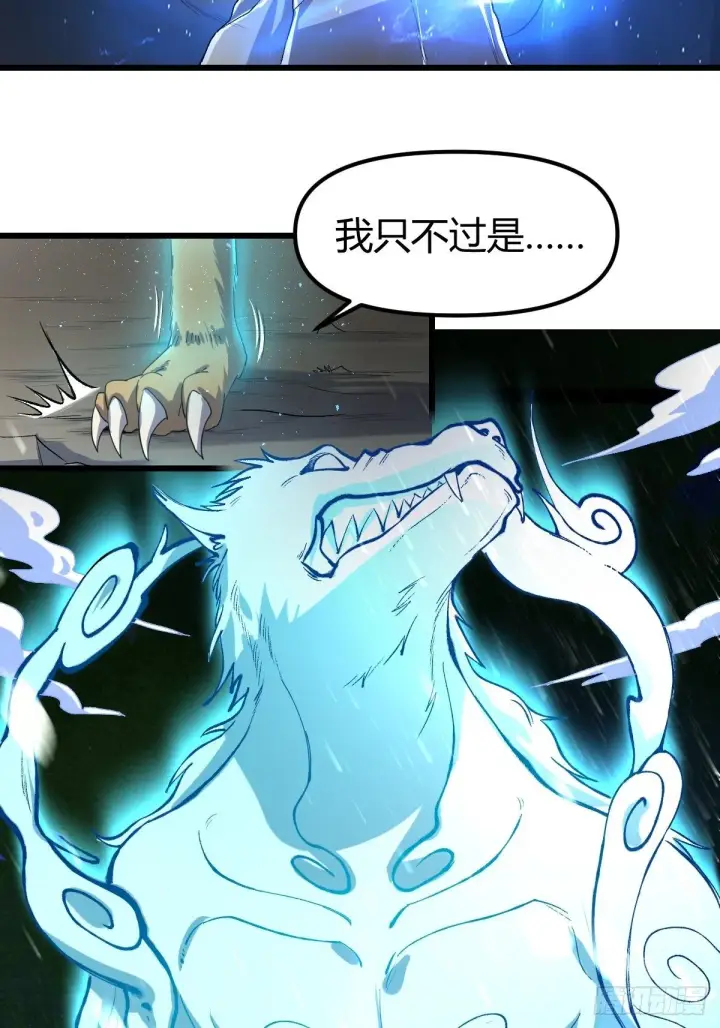 漫画《原来我是修仙大佬》三十五话第23张图