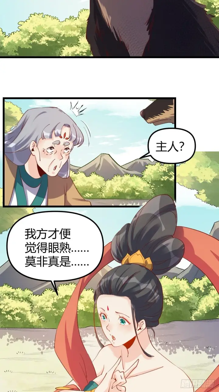 漫画《原来我是修仙大佬》三十五话第33张图