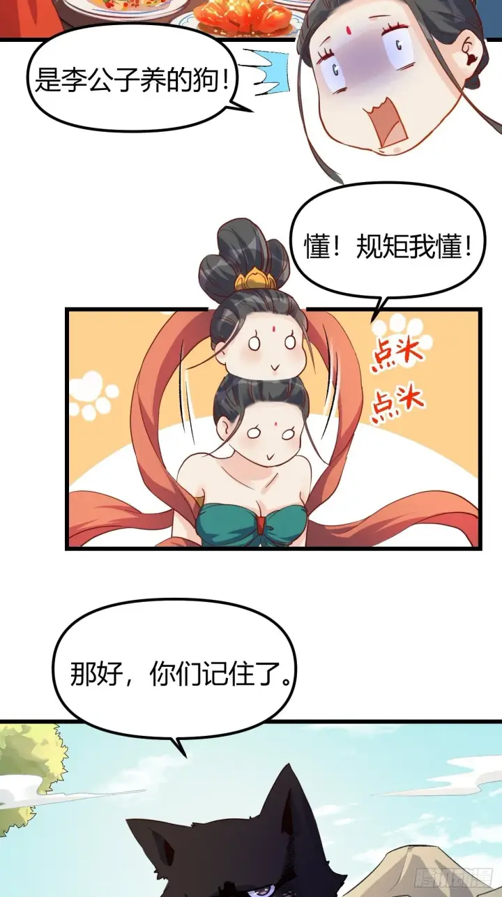 漫画《原来我是修仙大佬》三十五话第35张图