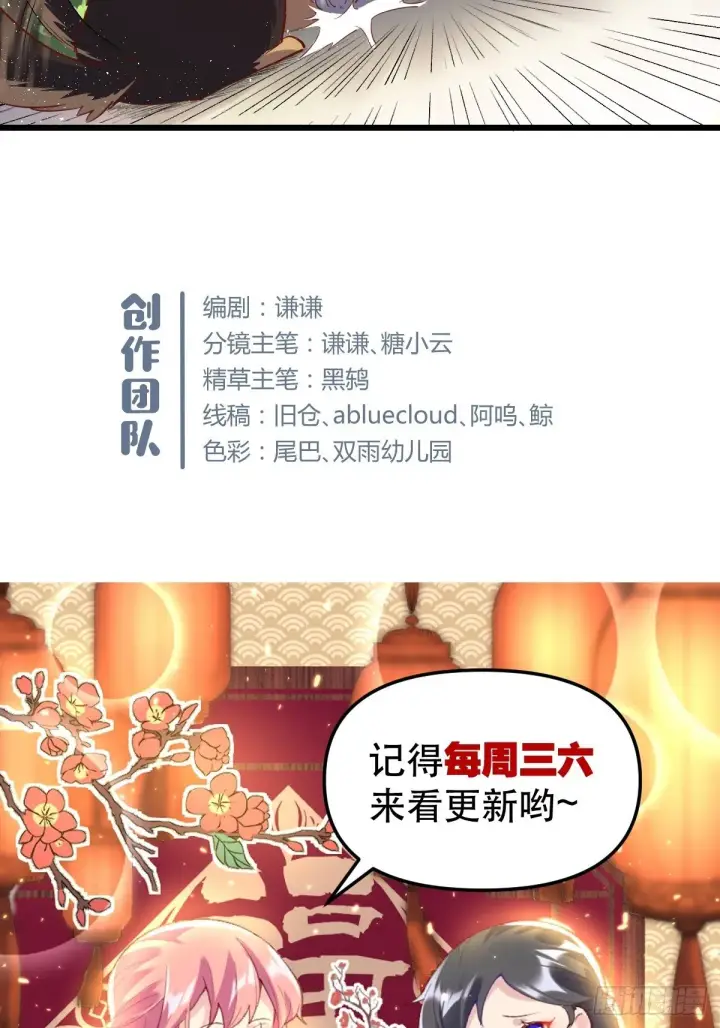 漫画《原来我是修仙大佬》三十五话第40张图