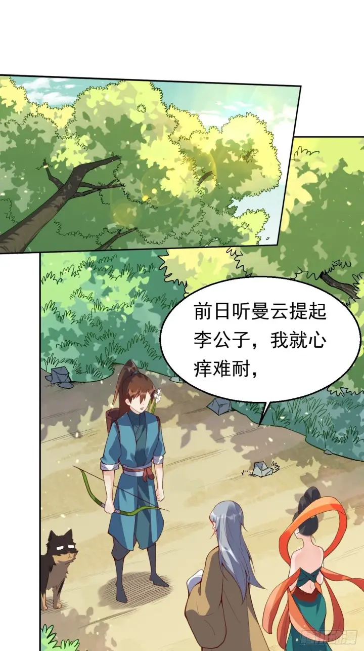 漫画《原来我是修仙大佬》三十六话第19张图