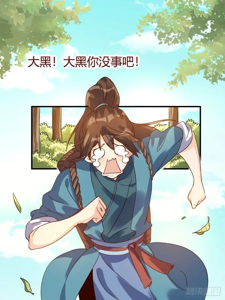 漫画《原来我是修仙大佬》三十六话第2张图