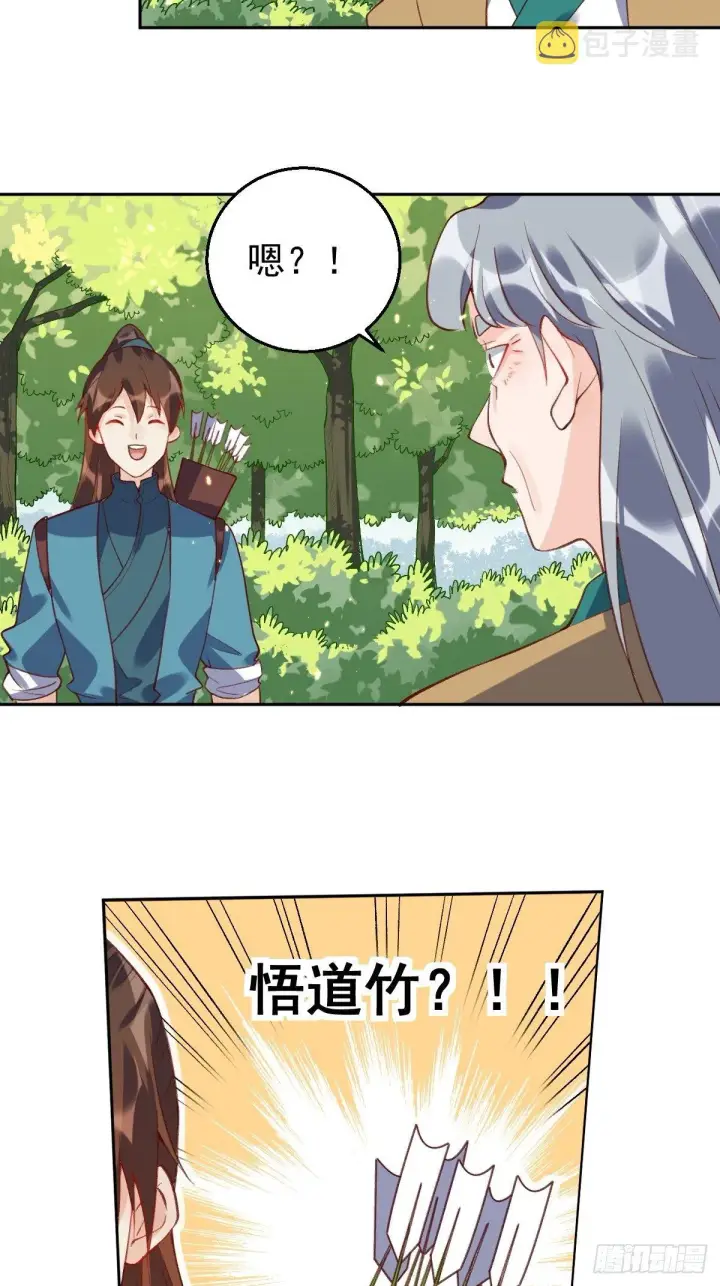 漫画《原来我是修仙大佬》三十六话第24张图