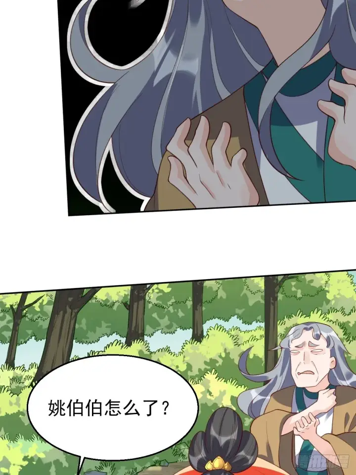漫画《原来我是修仙大佬》三十六话第30张图