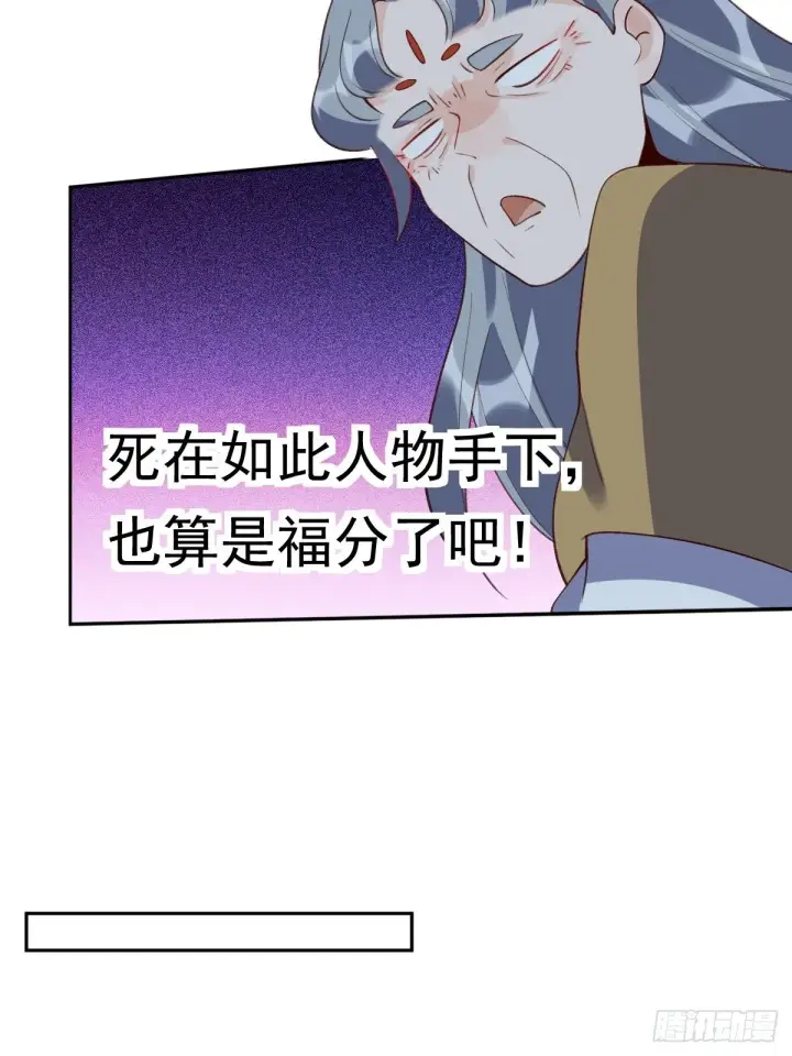 漫画《原来我是修仙大佬》三十六话第33张图