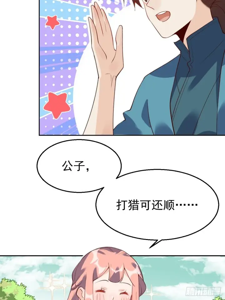 漫画《原来我是修仙大佬》三十六话第36张图