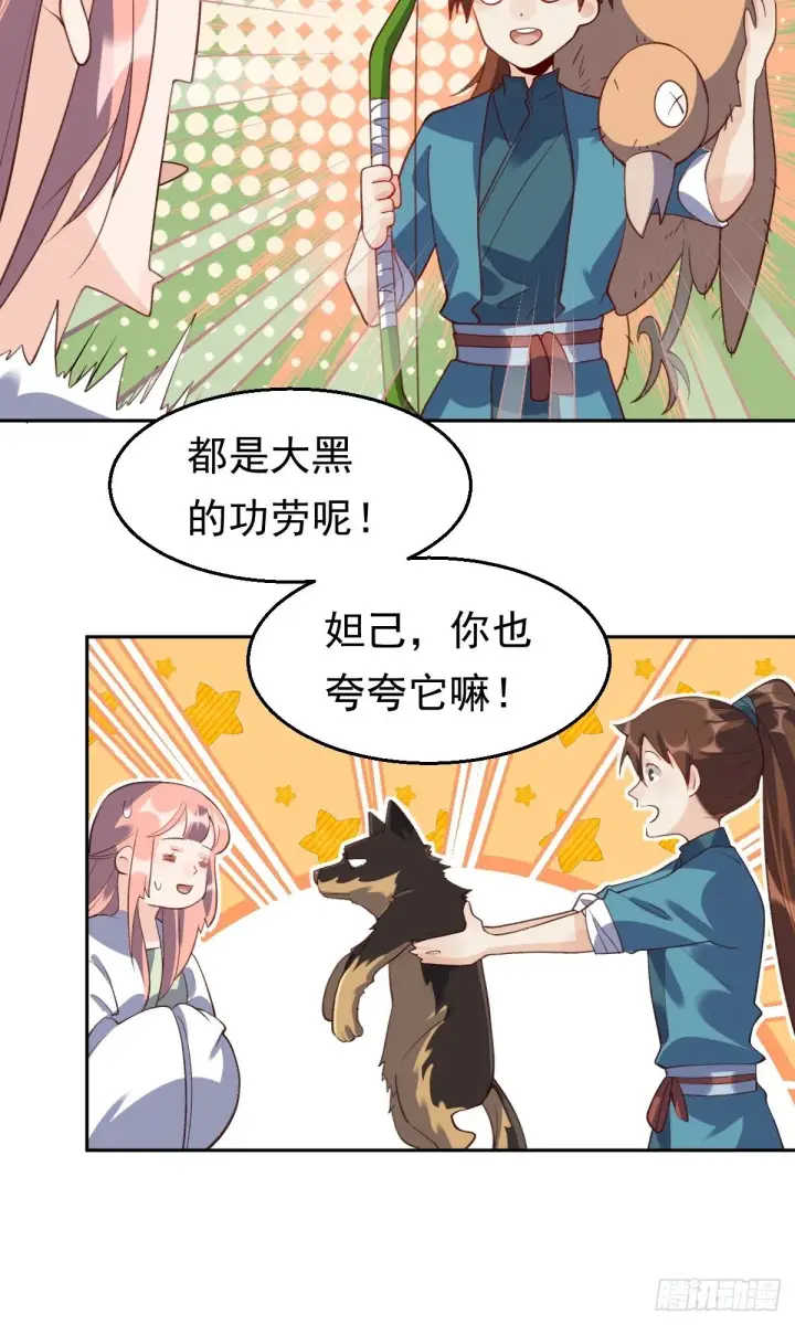 漫画《原来我是修仙大佬》三十六话第38张图