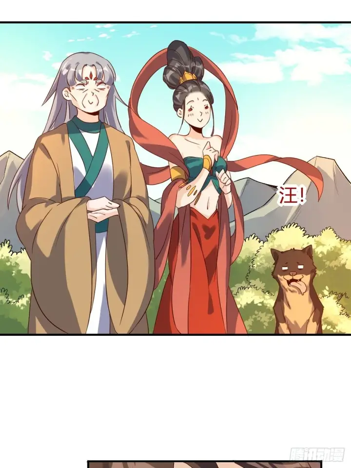 漫画《原来我是修仙大佬》三十六话第4张图
