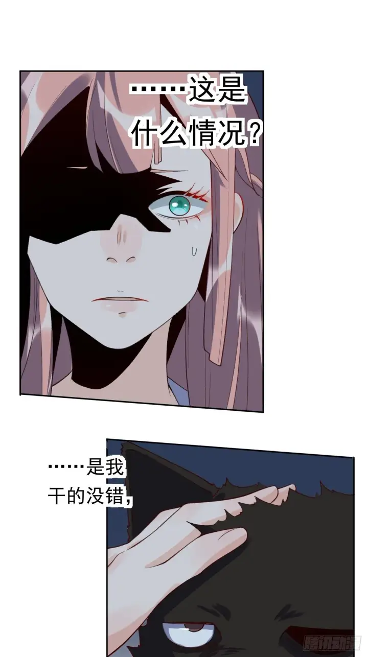 漫画《原来我是修仙大佬》三十六话第40张图