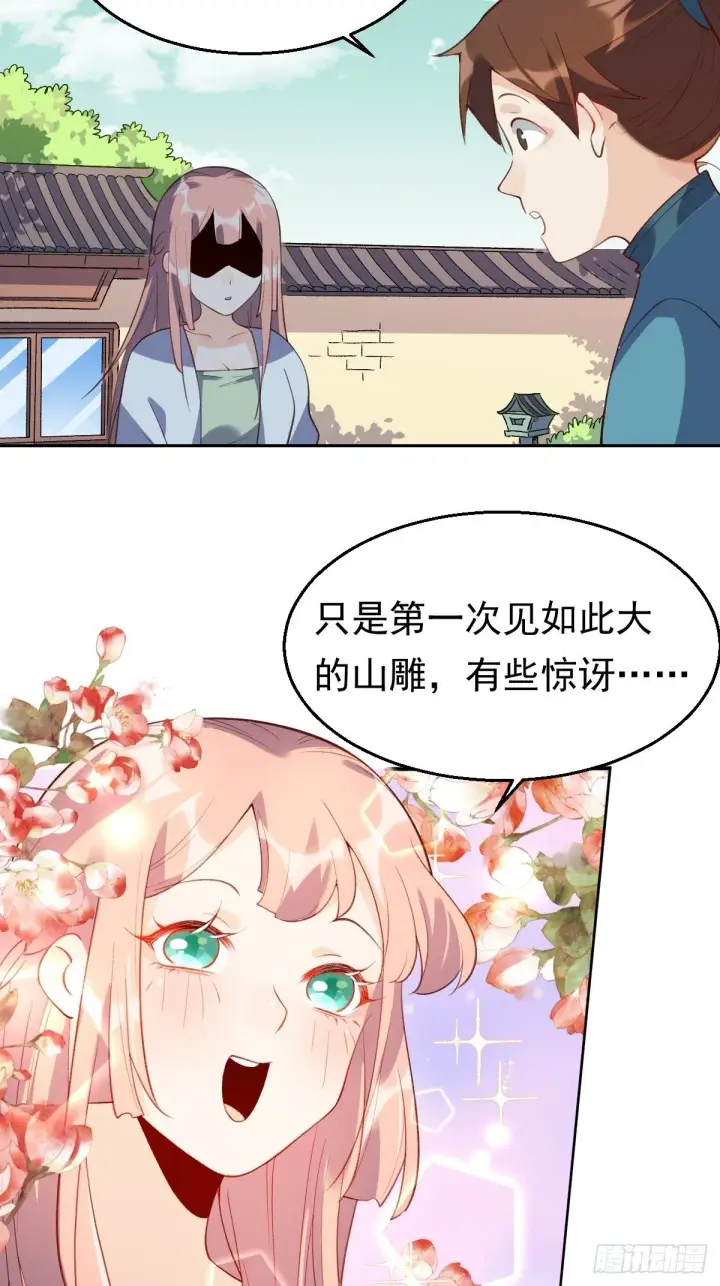 漫画《原来我是修仙大佬》三十六话第42张图