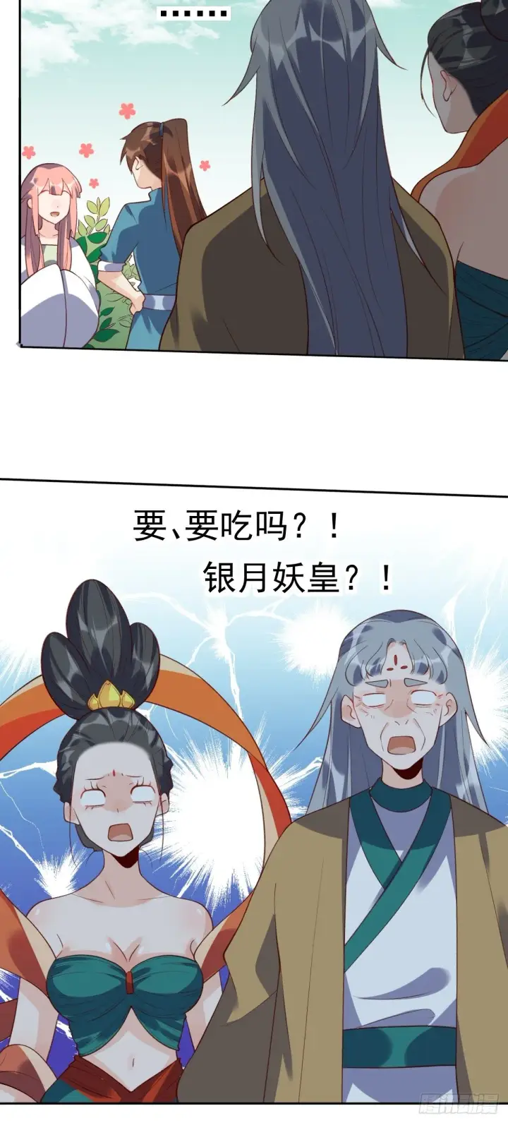 漫画《原来我是修仙大佬》三十六话第44张图
