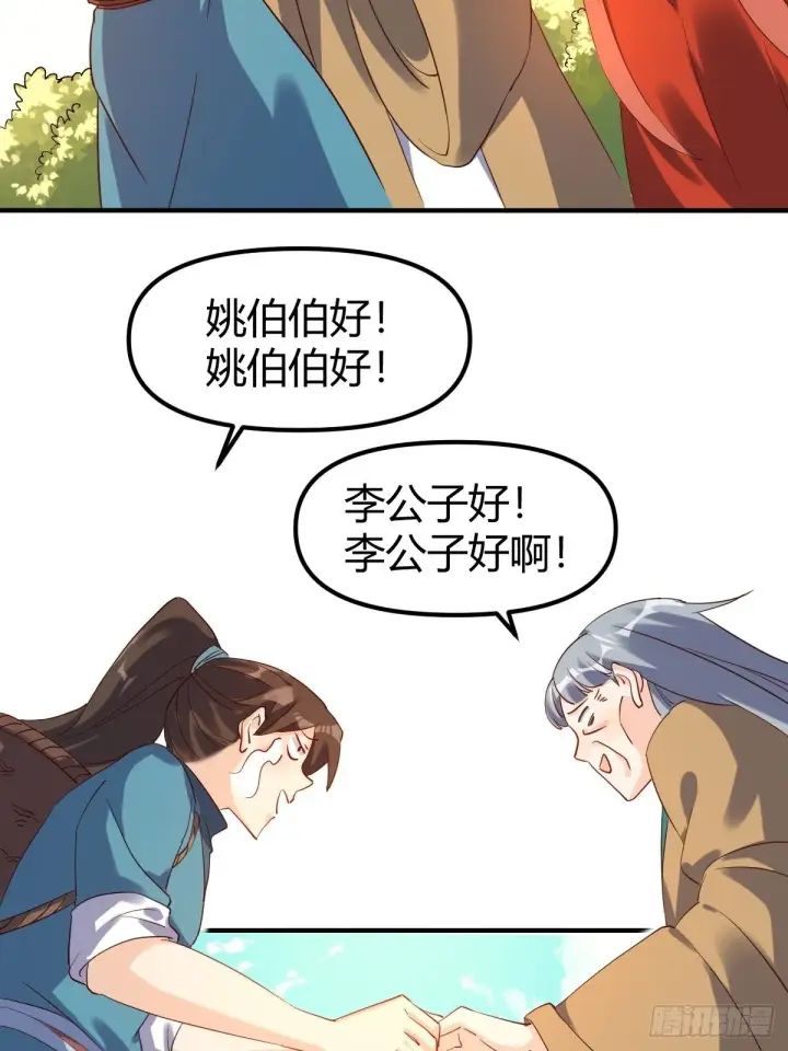漫画《原来我是修仙大佬》三十六话第8张图