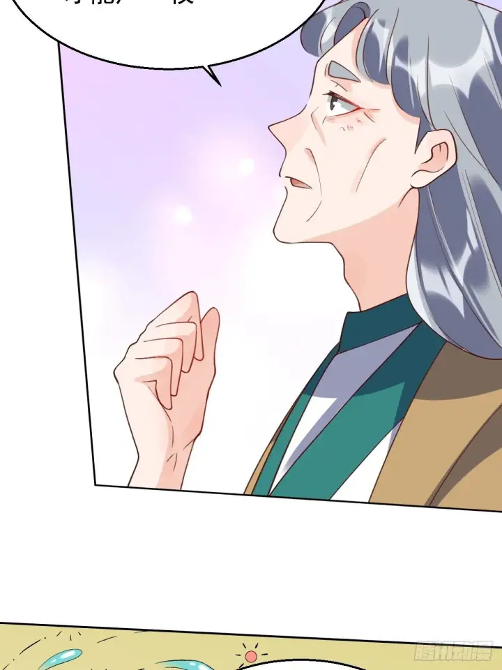 漫画《原来我是修仙大佬》三十七话第12张图