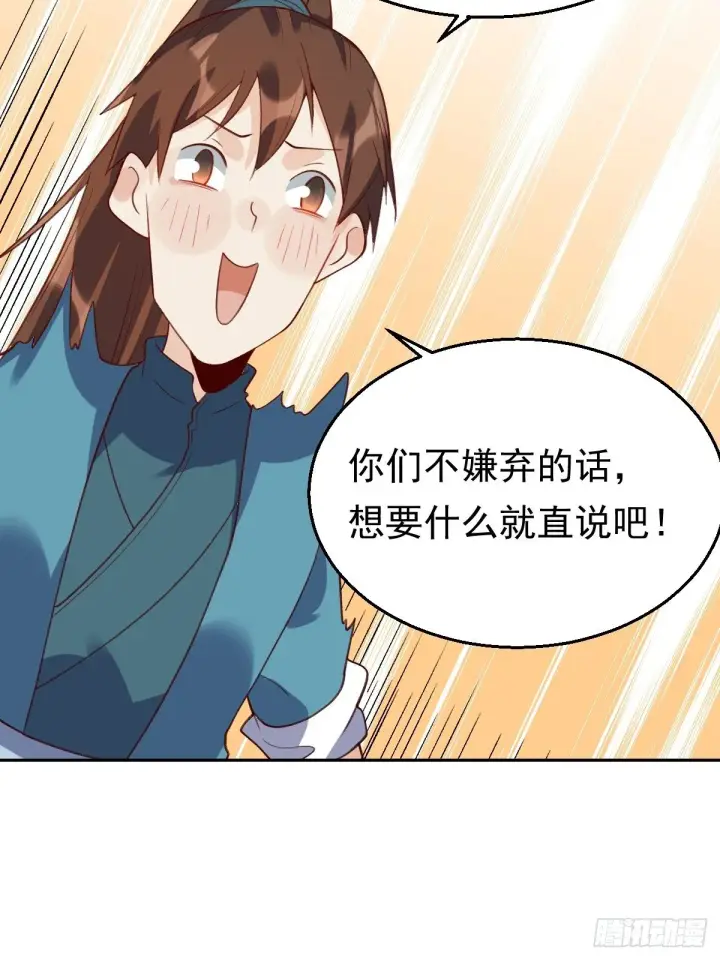 漫画《原来我是修仙大佬》三十七话第19张图