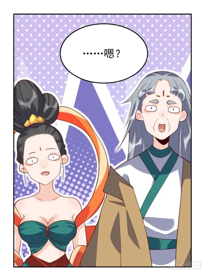 漫画《原来我是修仙大佬》三十七话第20张图