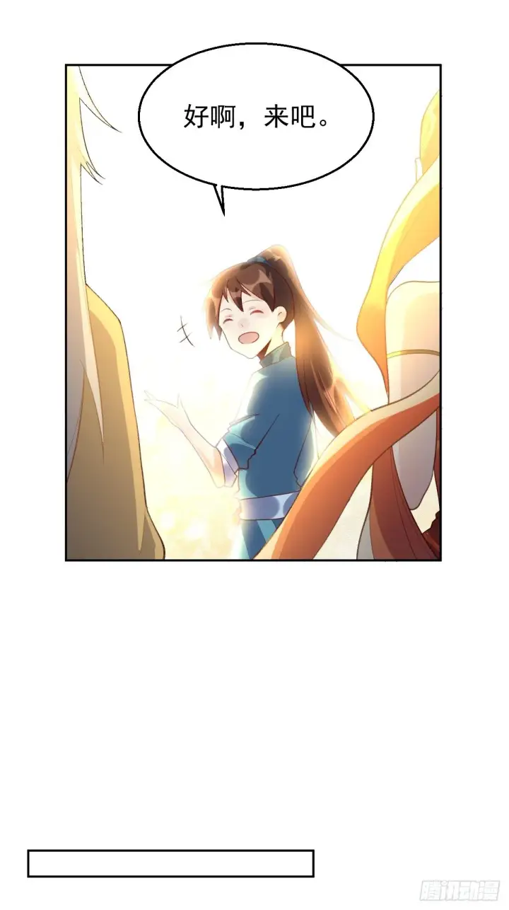 漫画《原来我是修仙大佬》三十七话第32张图