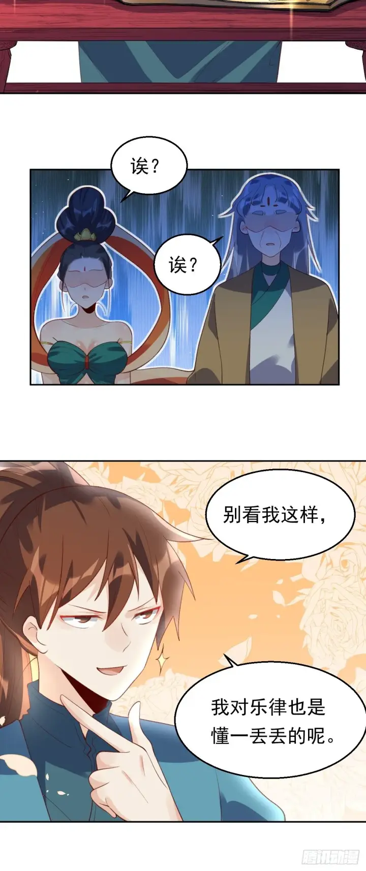 漫画《原来我是修仙大佬》三十七话第34张图