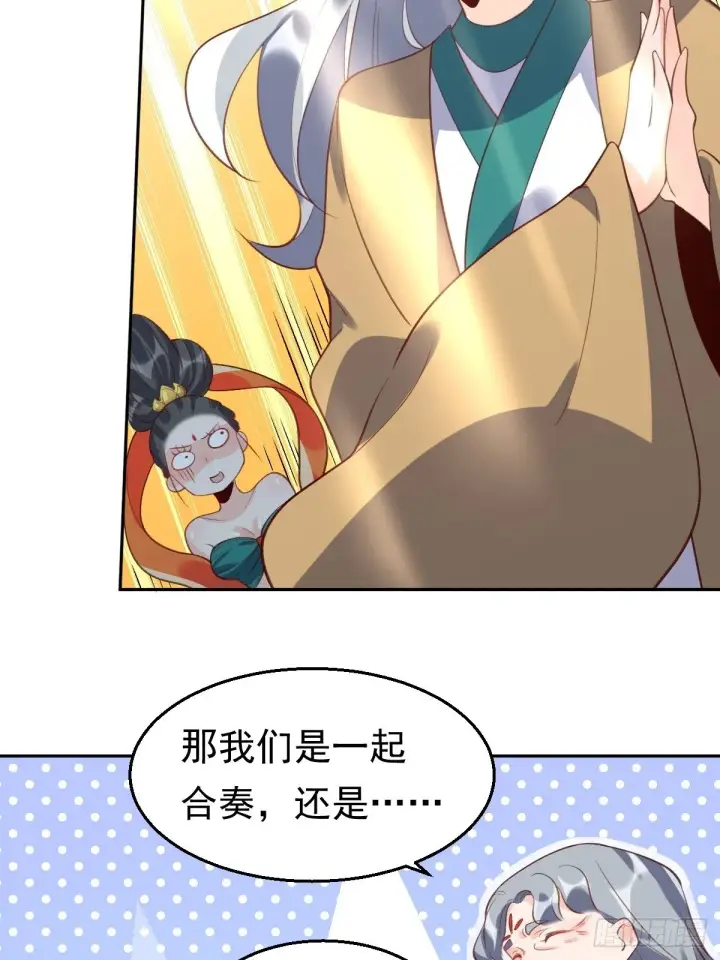 漫画《原来我是修仙大佬》三十七话第36张图