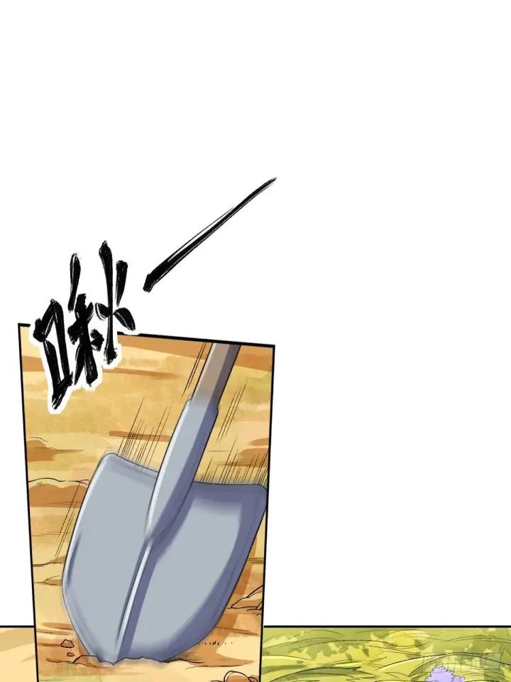 漫画《原来我是修仙大佬》三十七话第4张图
