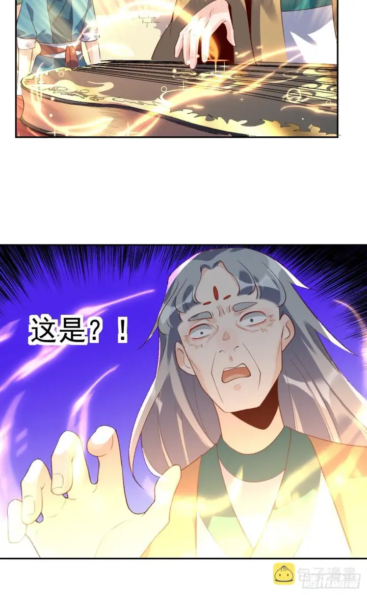 漫画《原来我是修仙大佬》三十七话第40张图