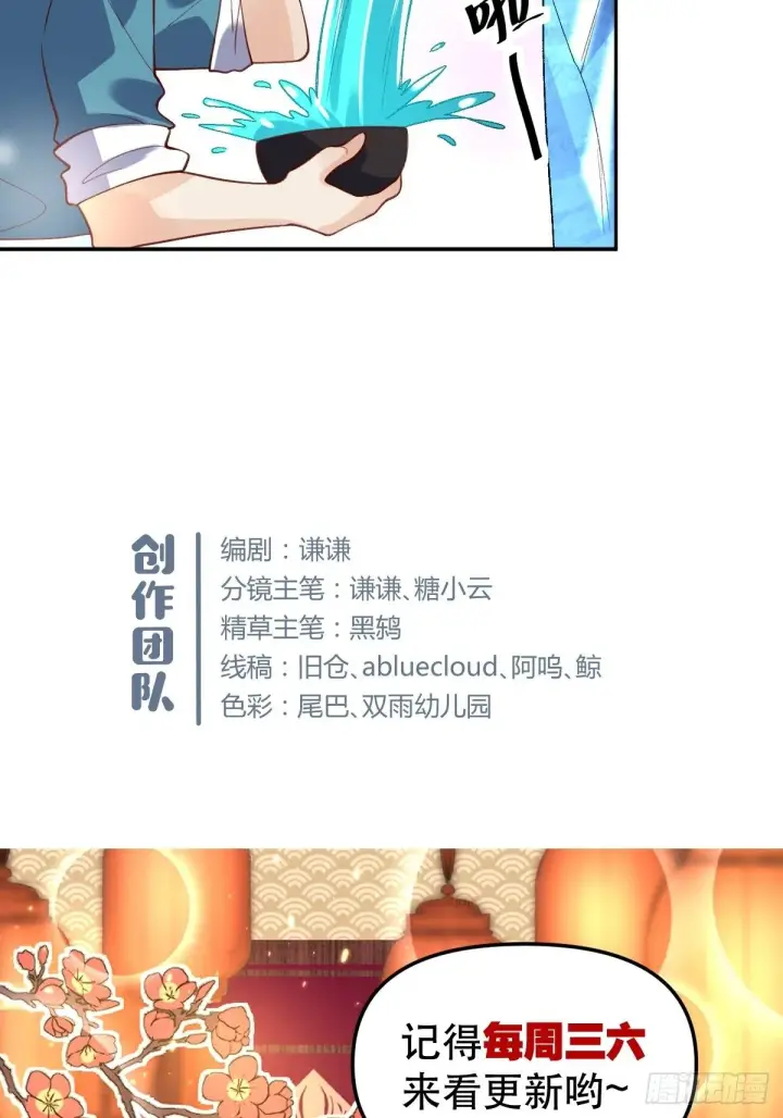 漫画《原来我是修仙大佬》三十七话第42张图