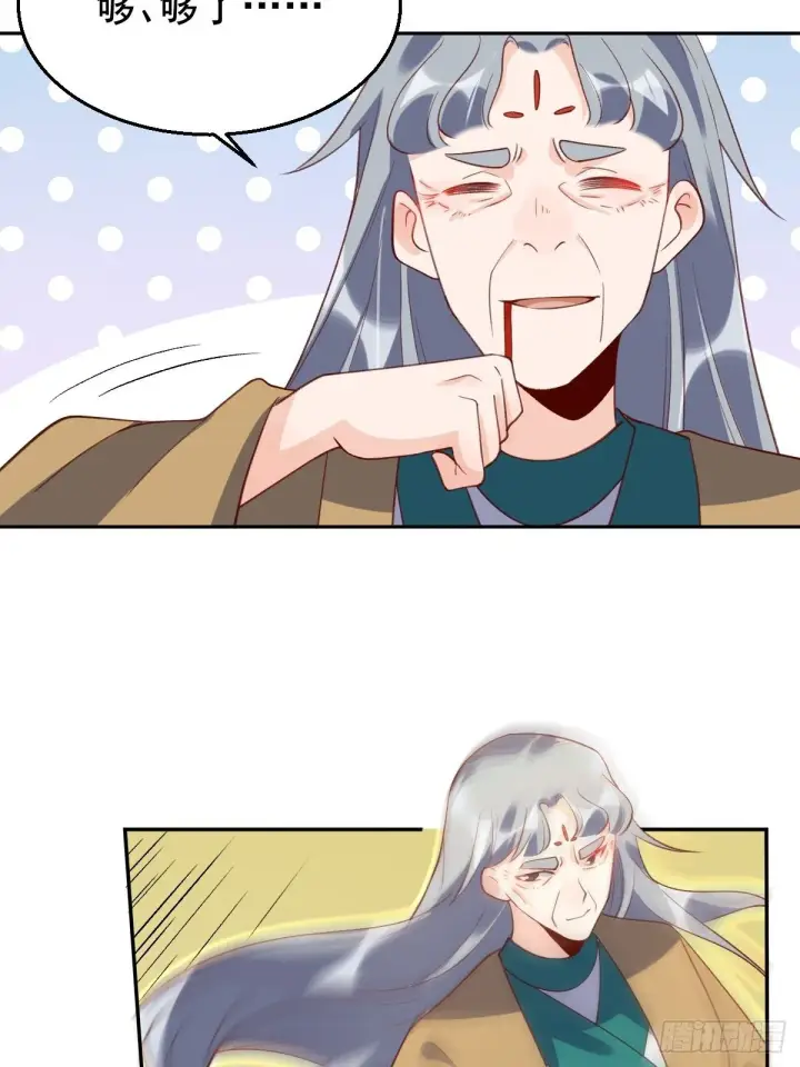 漫画《原来我是修仙大佬》三十七话第7张图