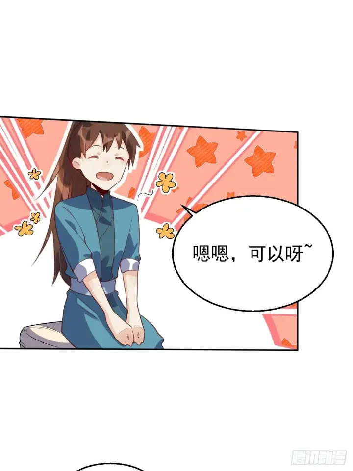 漫画《原来我是修仙大佬》三十八话第10张图