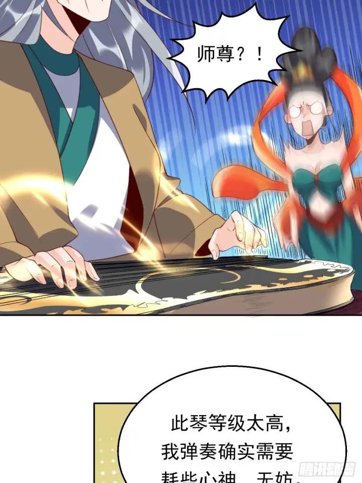 漫画《原来我是修仙大佬》三十八话第14张图
