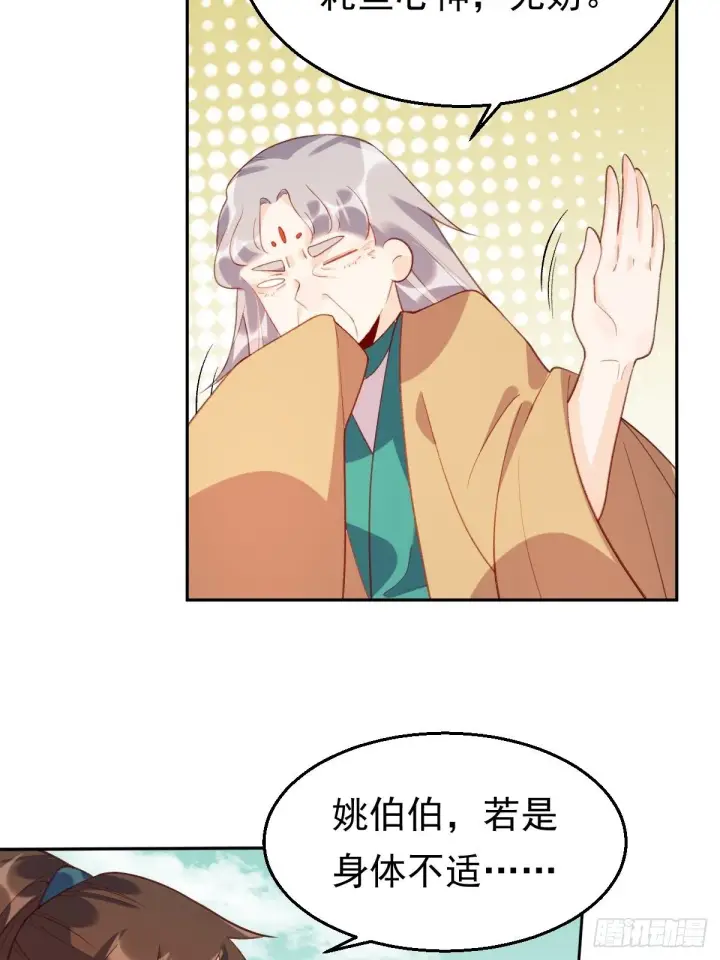漫画《原来我是修仙大佬》三十八话第15张图