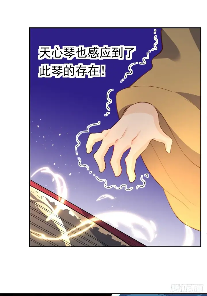 漫画《原来我是修仙大佬》三十八话第2张图