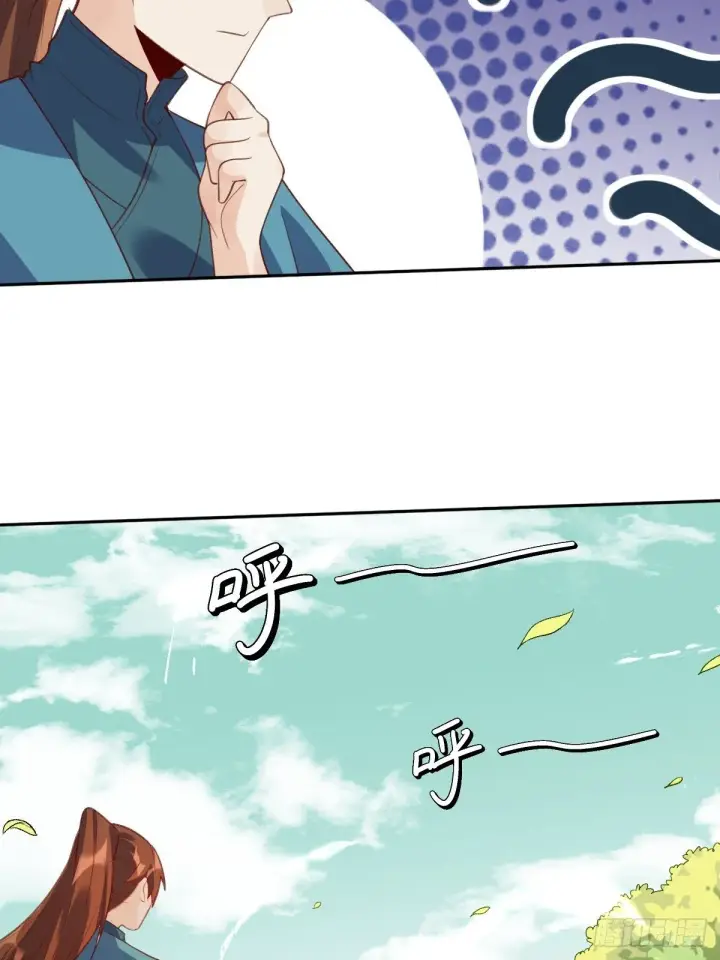 漫画《原来我是修仙大佬》三十八话第26张图