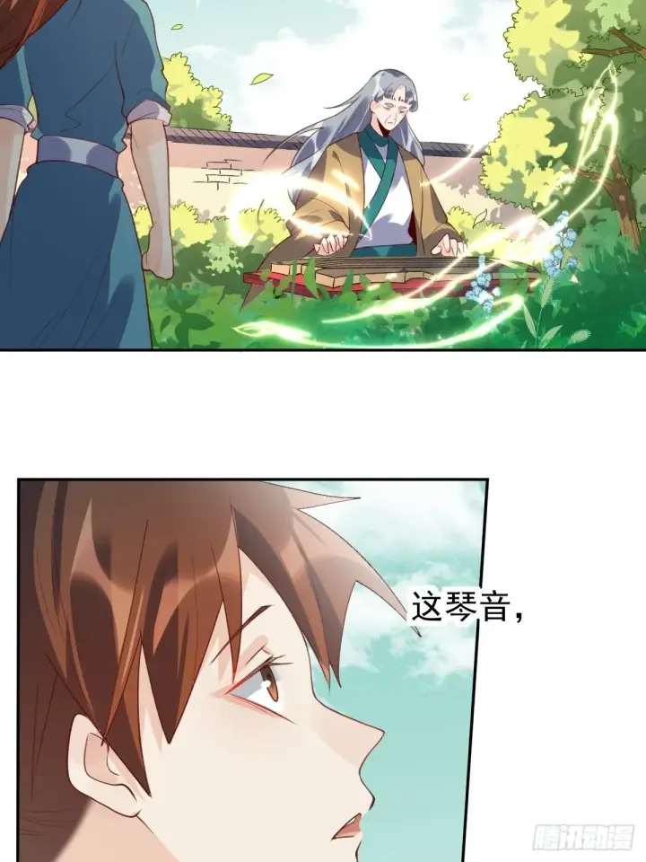 漫画《原来我是修仙大佬》三十八话第27张图