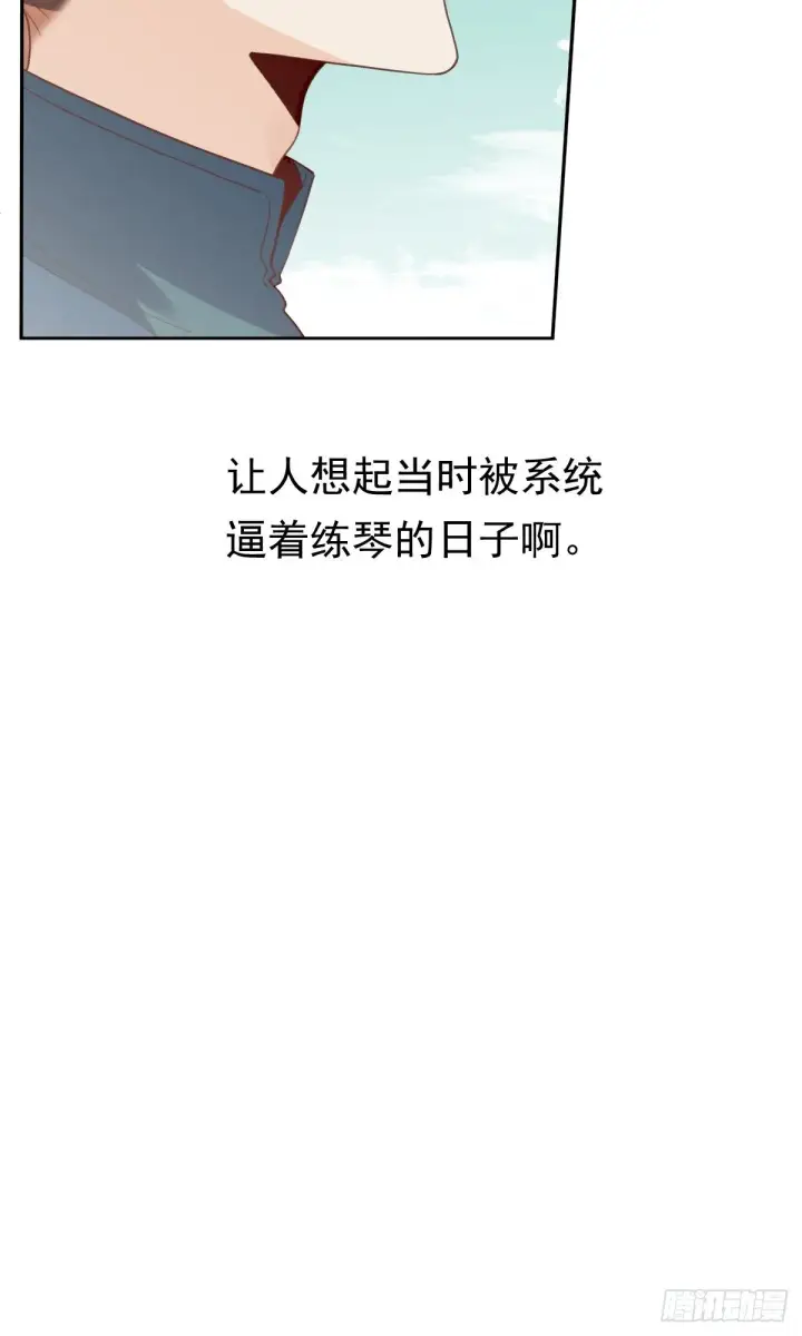 漫画《原来我是修仙大佬》三十八话第28张图