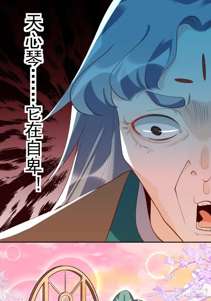 漫画《原来我是修仙大佬》三十八话第3张图