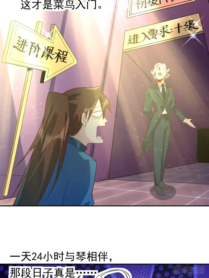 漫画《原来我是修仙大佬》三十八话第30张图