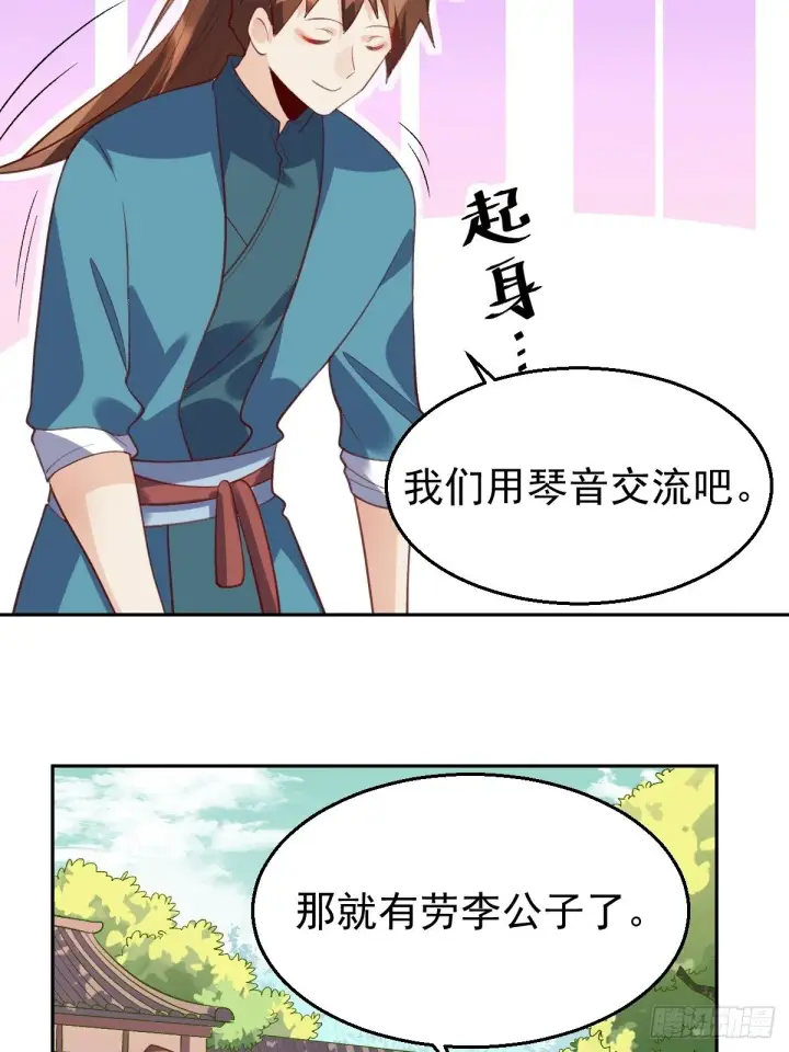 漫画《原来我是修仙大佬》三十八话第35张图