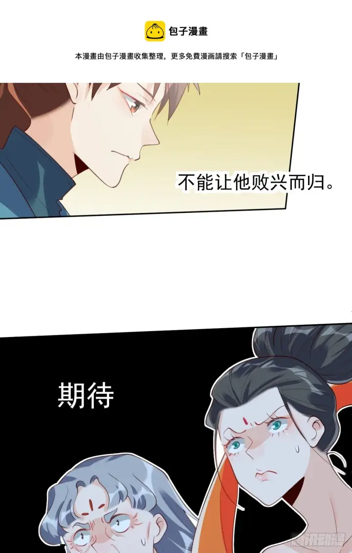 漫画《原来我是修仙大佬》三十八话第37张图