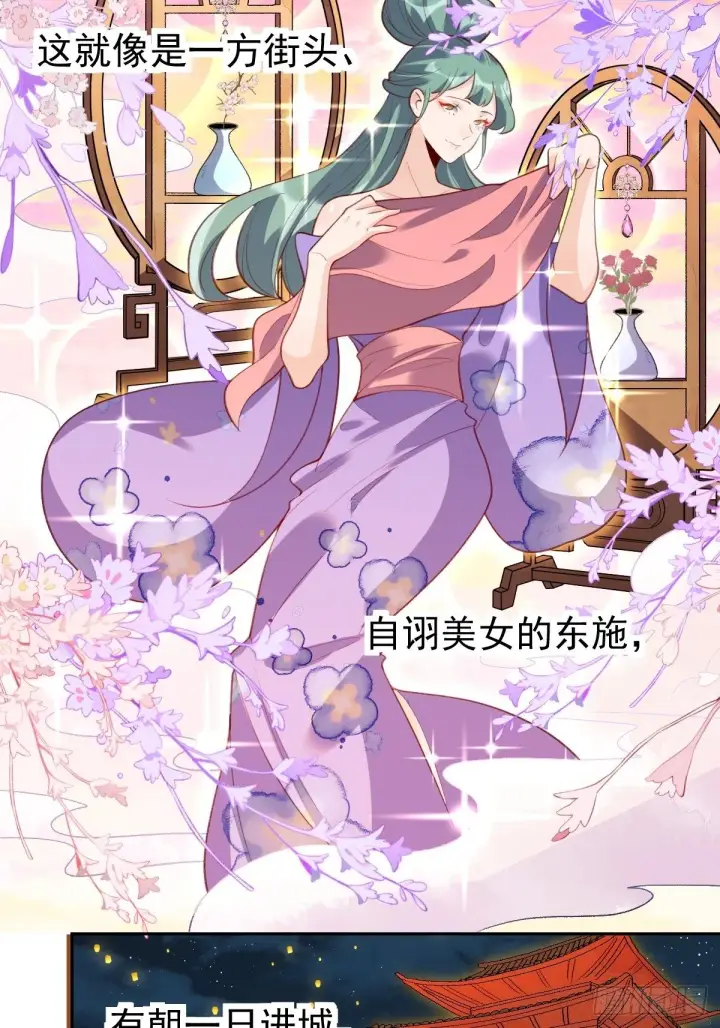 漫画《原来我是修仙大佬》三十八话第4张图