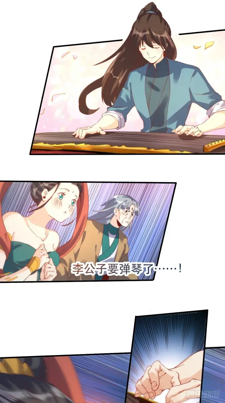 漫画《原来我是修仙大佬》三十八话第40张图