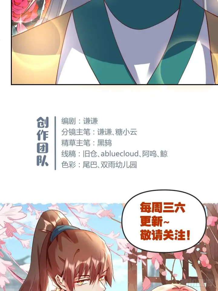 漫画《原来我是修仙大佬》三十八话第44张图