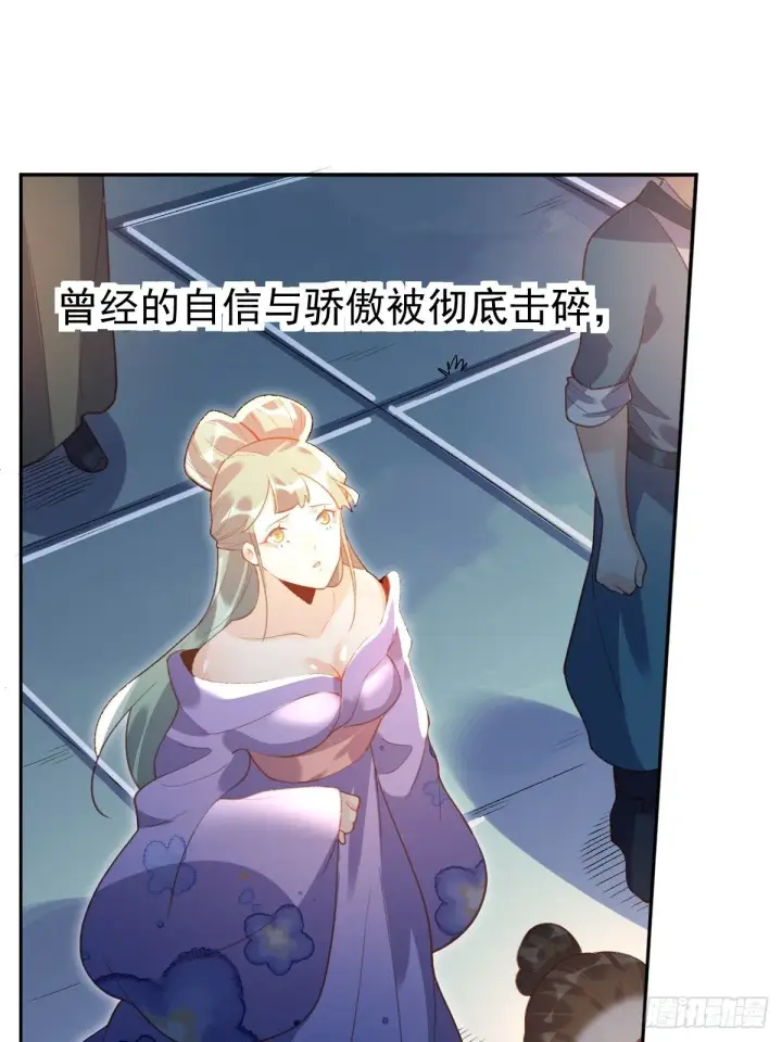 漫画《原来我是修仙大佬》三十八话第7张图