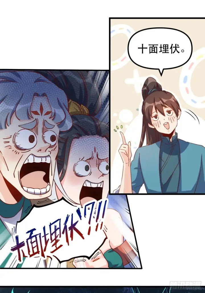 漫画《原来我是修仙大佬》三十九话第19张图